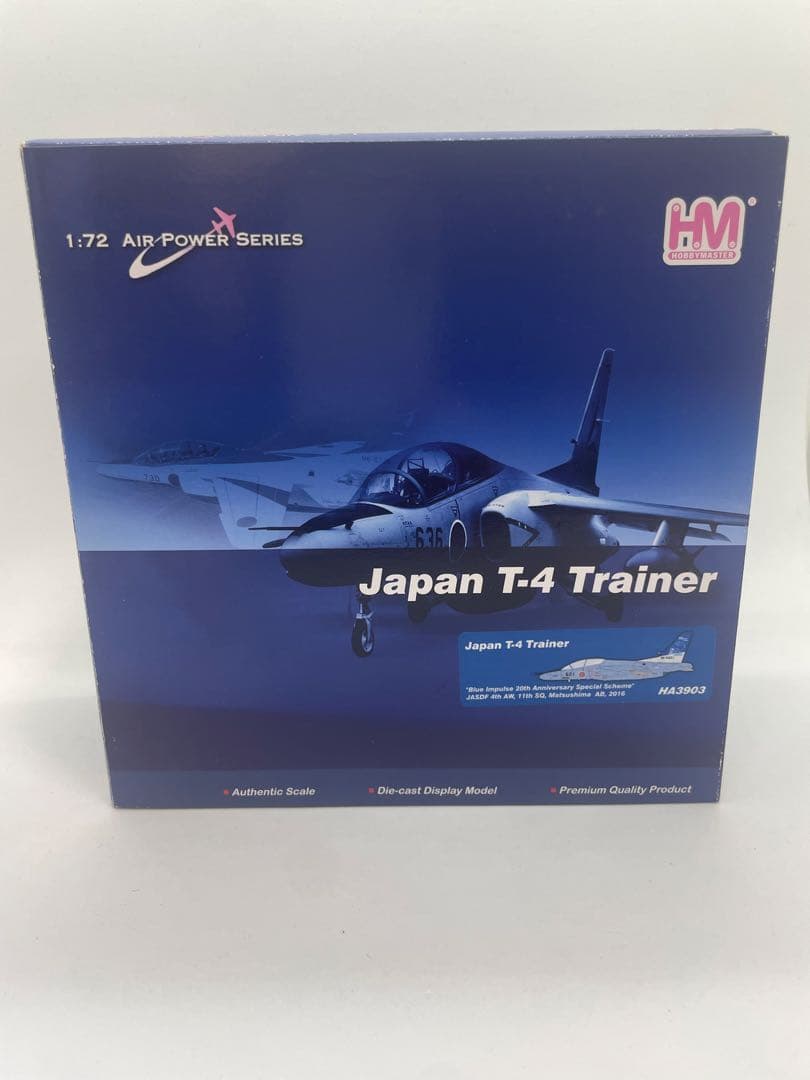 ホビーマスター HA3903 航空自衛隊 T4 ブルーインパルス20周年記念