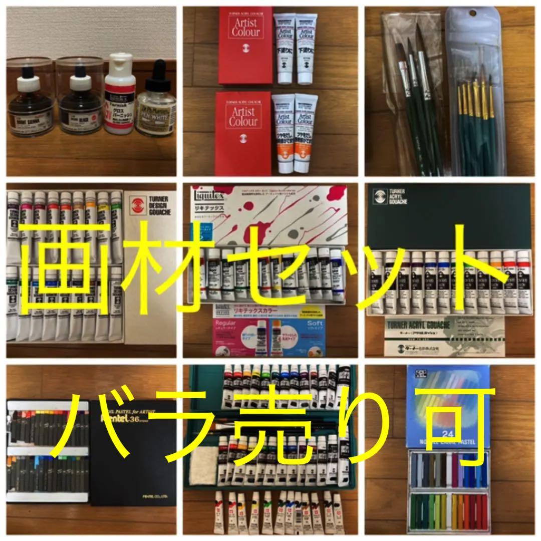 画材セット 絵の具 水彩 アクリルガッシュ デザイン パステル ホワイト 筆