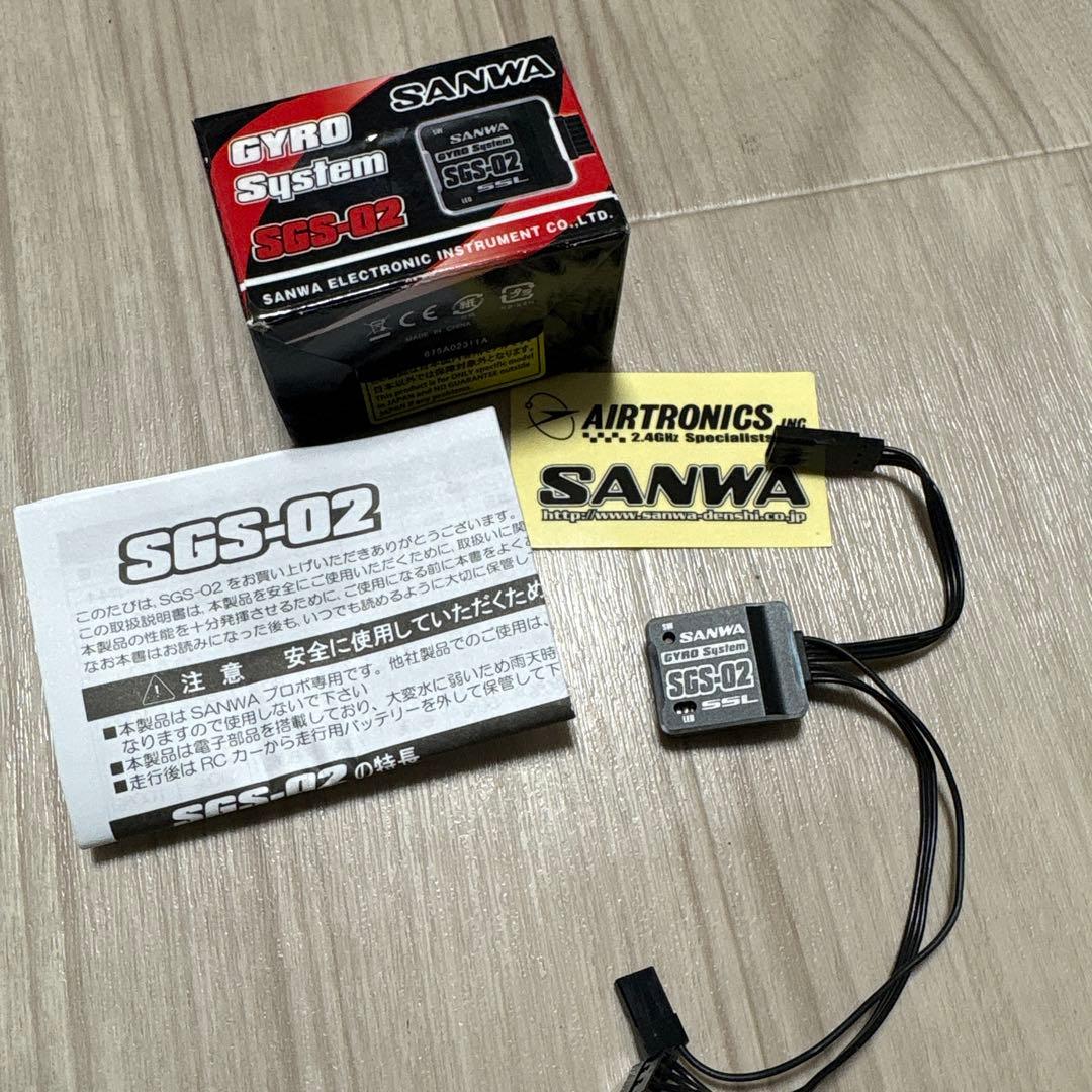 SANWA SGS-02 ジャイロ