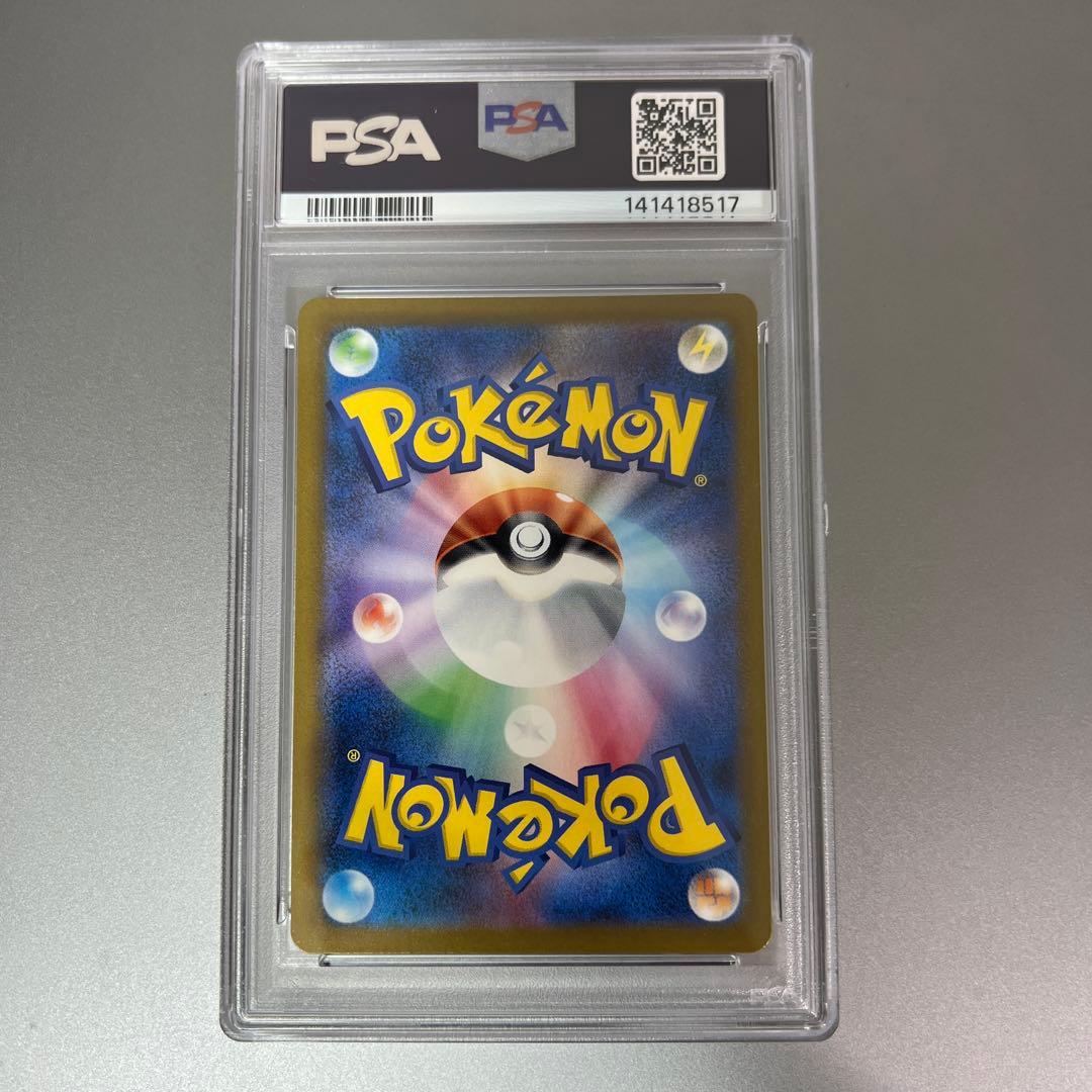 【PSA10】バーベナとヘレナ SR