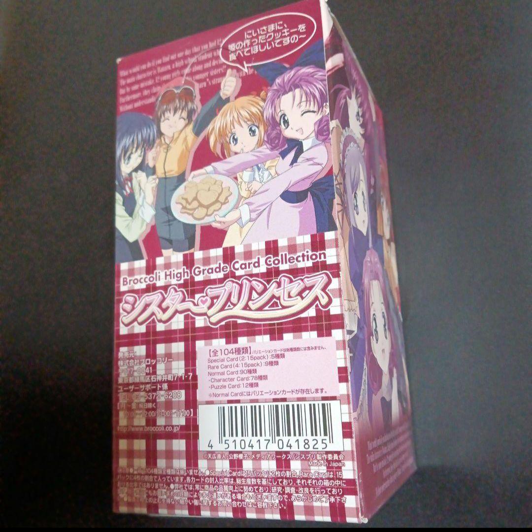 シスター・プリンセス　ハイグレードカードコレクション　1BOX　新品未開封