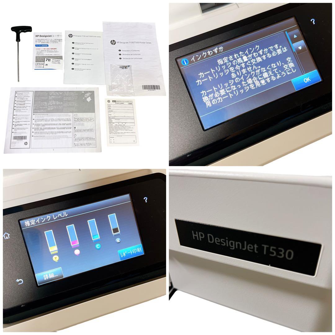 HP DesignJet A1 プロッター 大判プリンター HP-T530