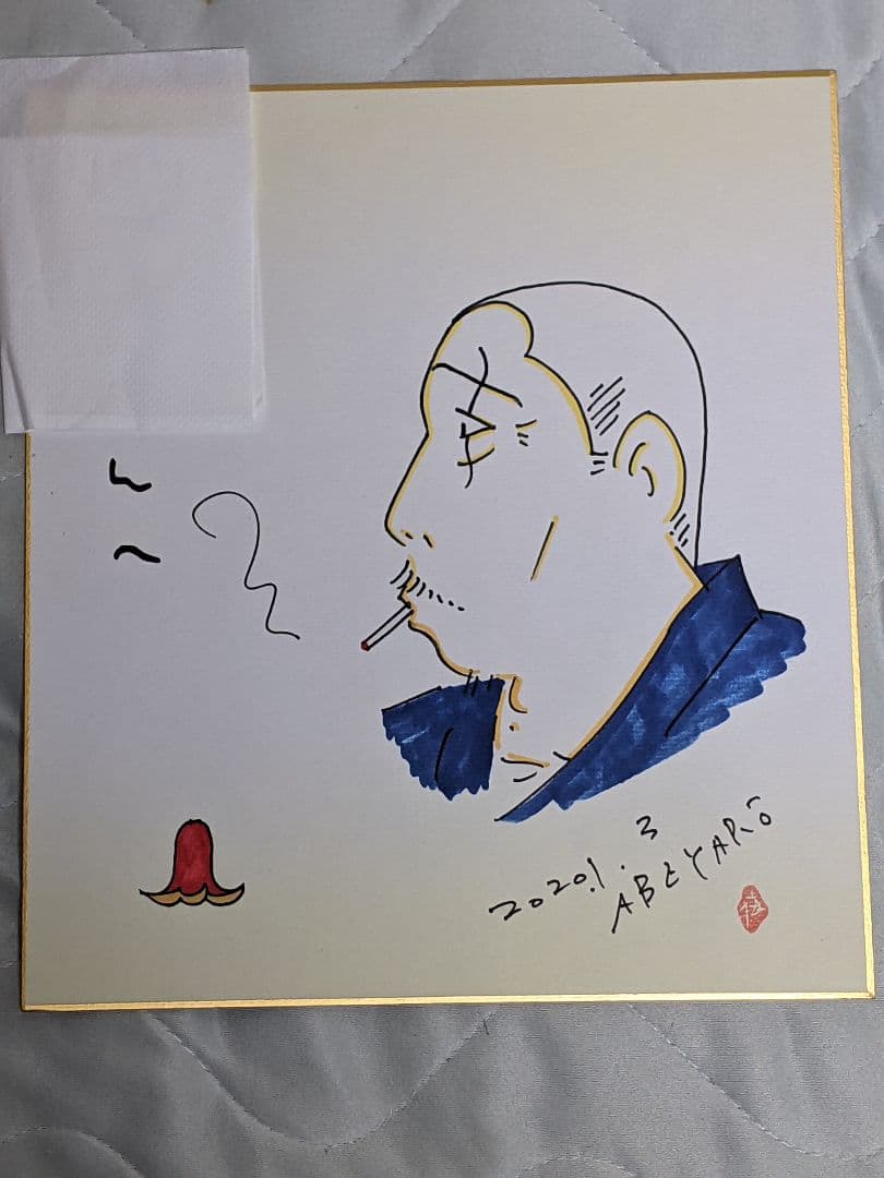 安倍夜郎 直筆カラー色紙