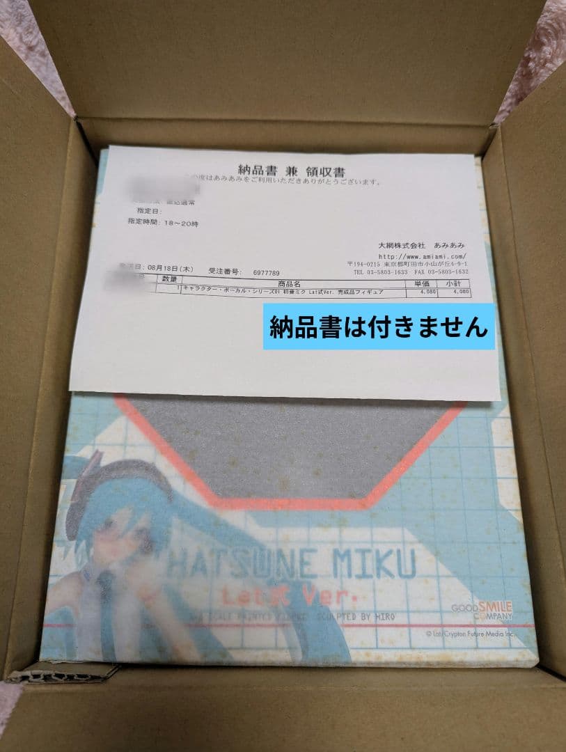 初音ミク 完全新品未開封 Lat式ver. グッドスマイルカンパニー フィギュア