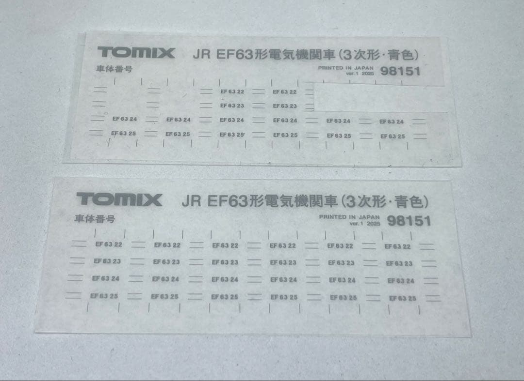 TOMIX 98151 EF63形（3次形・青色）