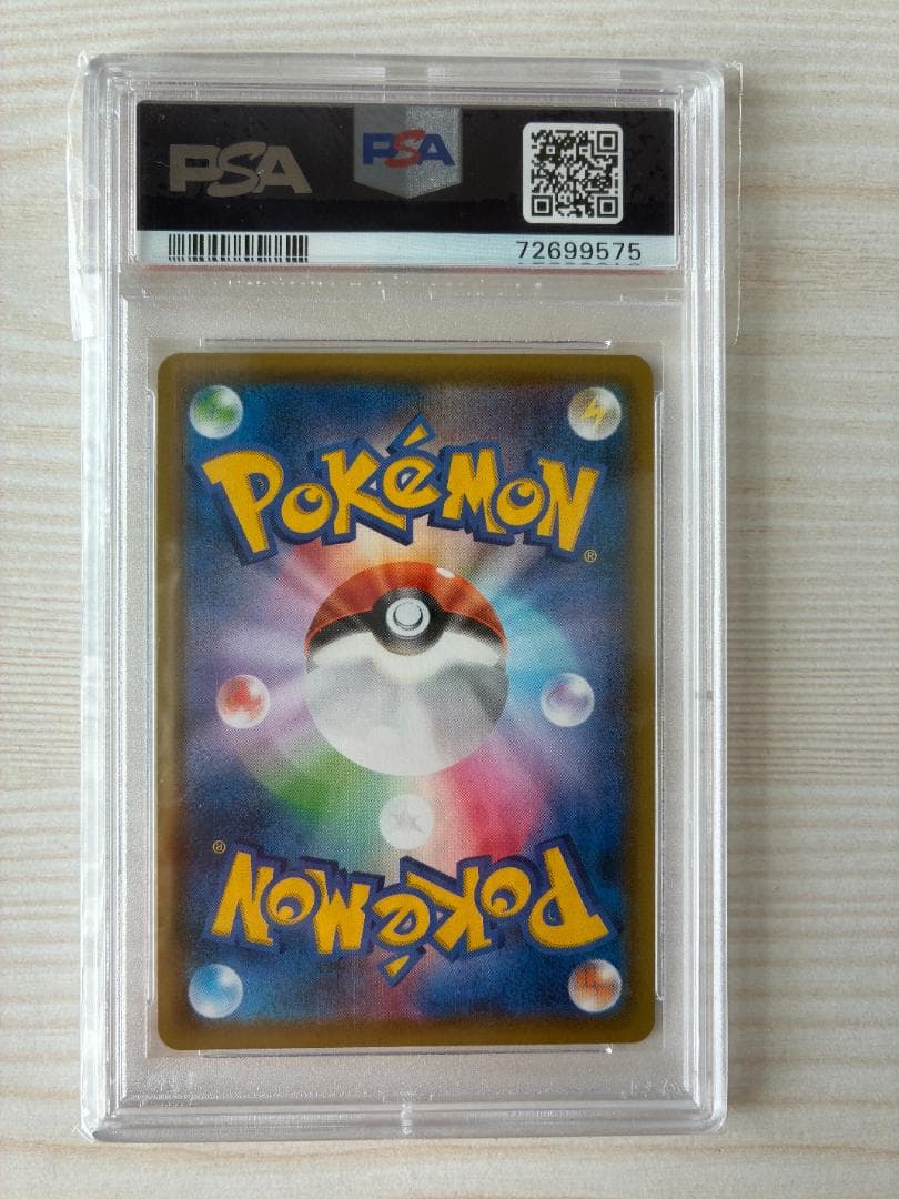 【PSA9】ミュウVMAX HR