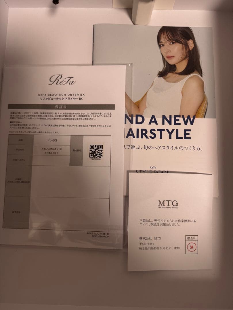 リファ ビューテックドライヤーBX ホワイト