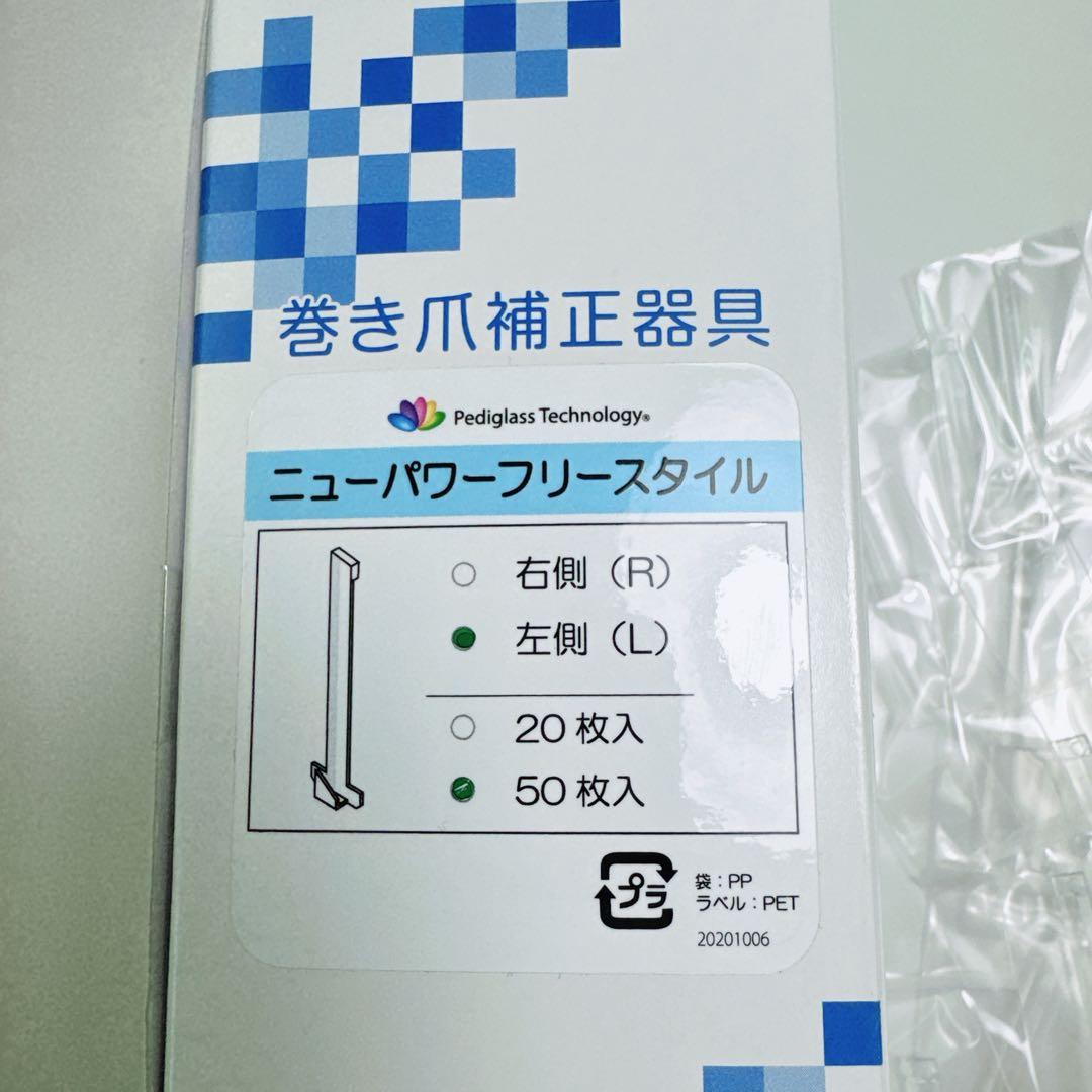 IMP/ペディグラス/左ニューパワーフリースタイル