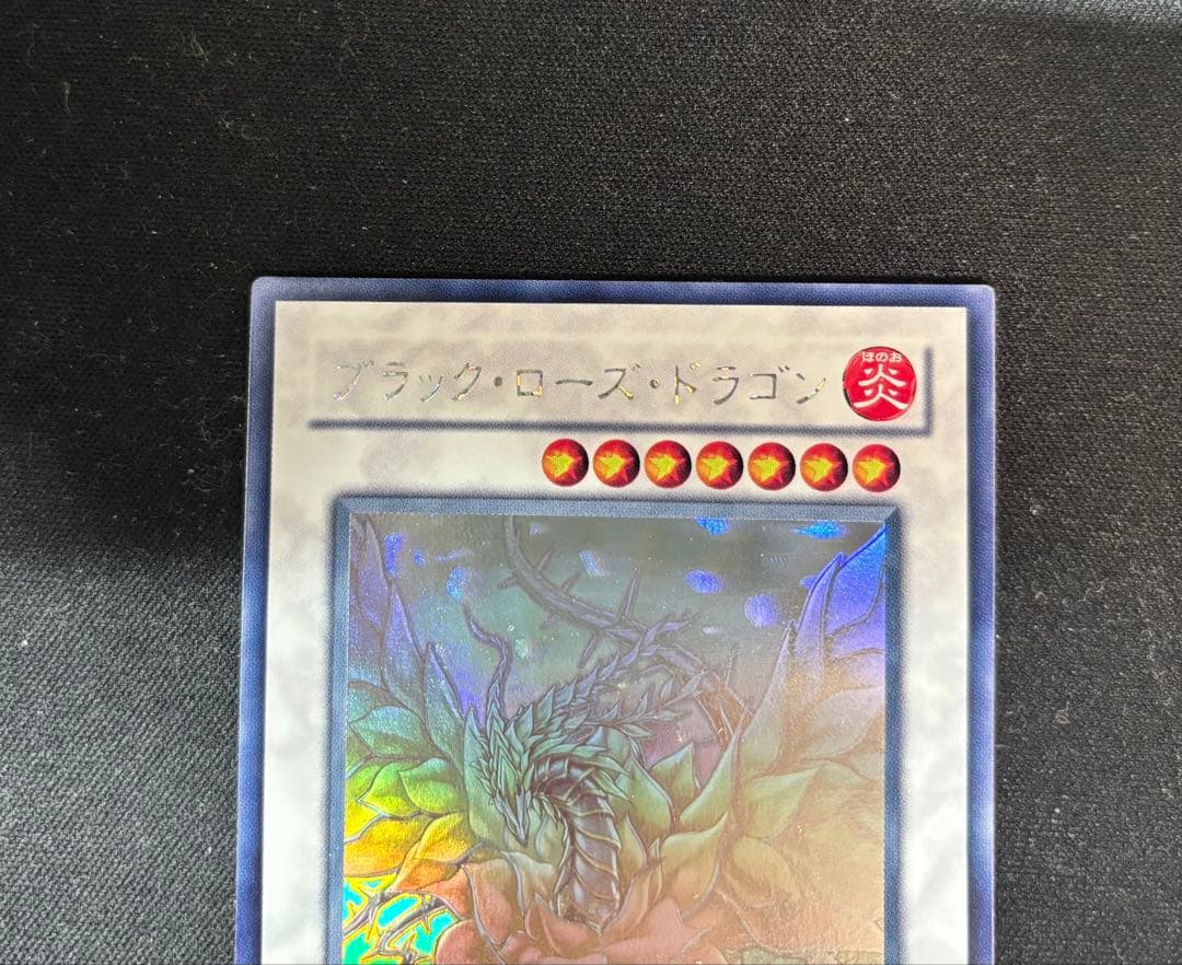 遊戯王　ブラックローズドラゴン　ホログラフィックレア