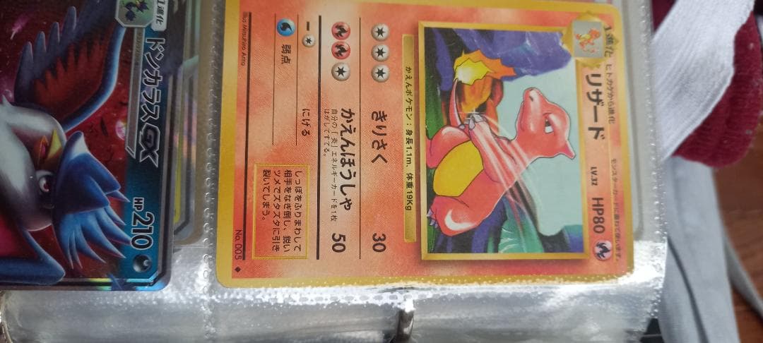 ひとかげ☆無し、リザード ポケモンカード