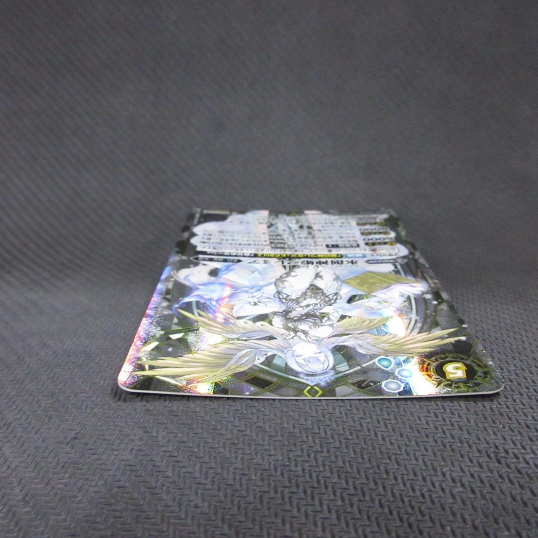 バトスピ　氷創神姫フレミア　xレア シークレット