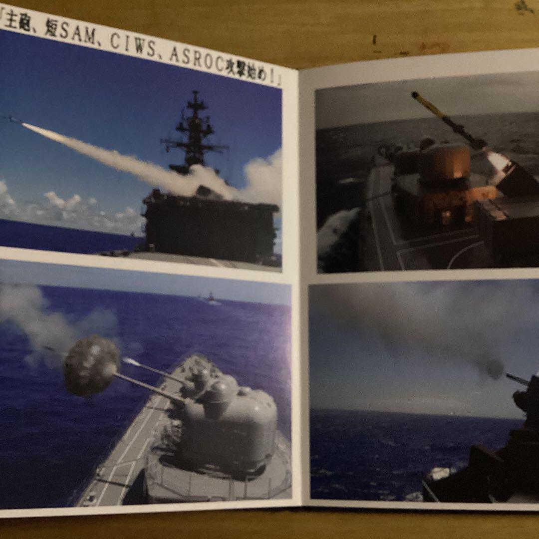 護衛艦はるな　超豪華　退役記念アルバム、うちわセット　海上自衛隊パンフレット一式