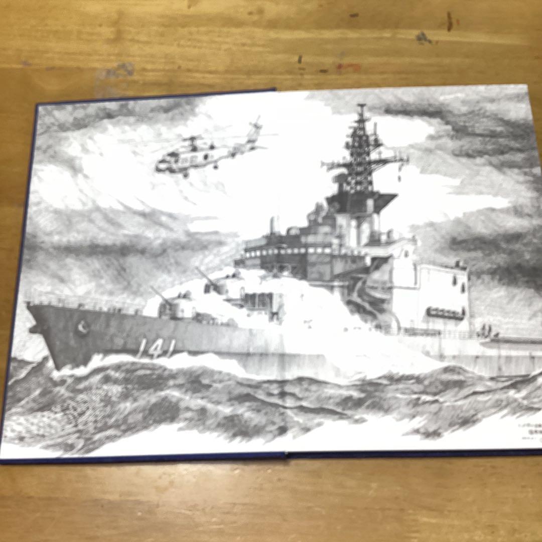 護衛艦はるな　超豪華　退役記念アルバム、うちわセット　海上自衛隊パンフレット一式