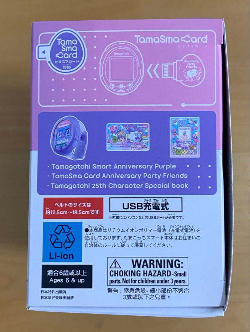 たまごっちスマート Tamagotchi Smart パープル　25th