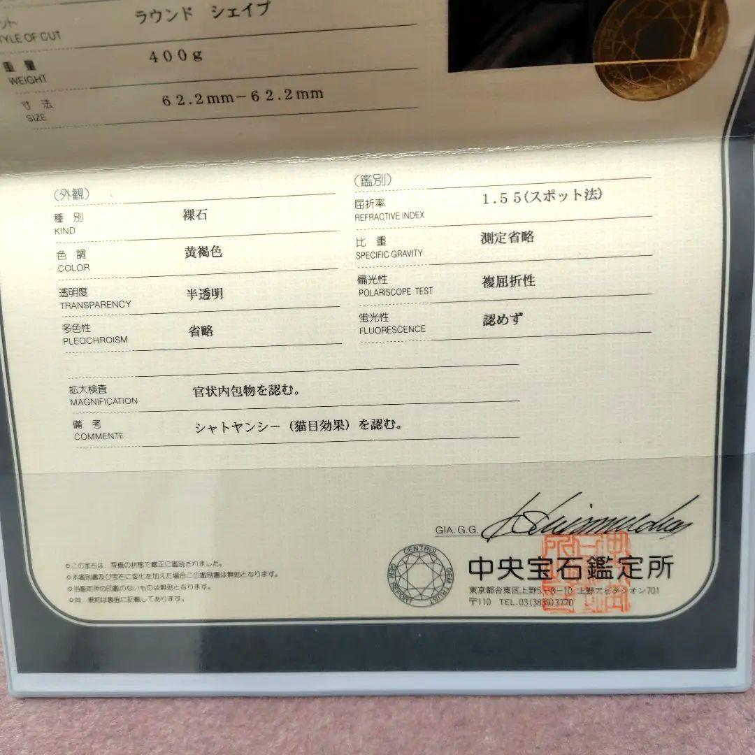 シマハイエナ　クォーツキャッツアイ