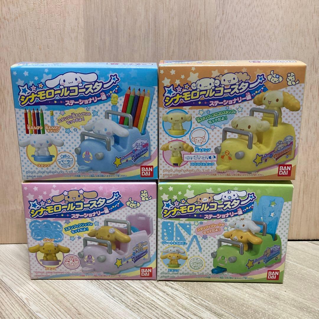 ｟レア｠未開封品 シナモロールコースター　ステーショナリー編　全4種セット