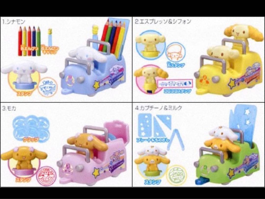 ｟レア｠未開封品 シナモロールコースター　ステーショナリー編　全4種セット