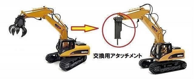 1/14スケール グラップル仕様 パワーショベル ラジコン ショベルカー