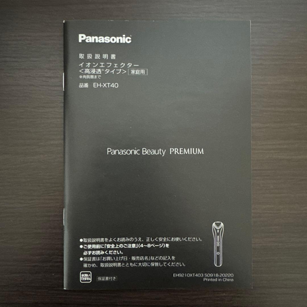 Panasonic EH-KT40-K 美顔器 ブラック