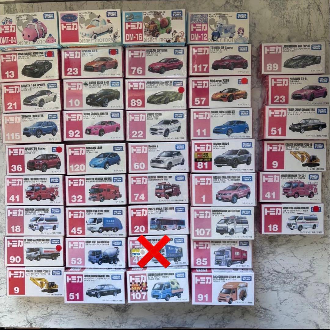 レアものあり トミカ46個セット