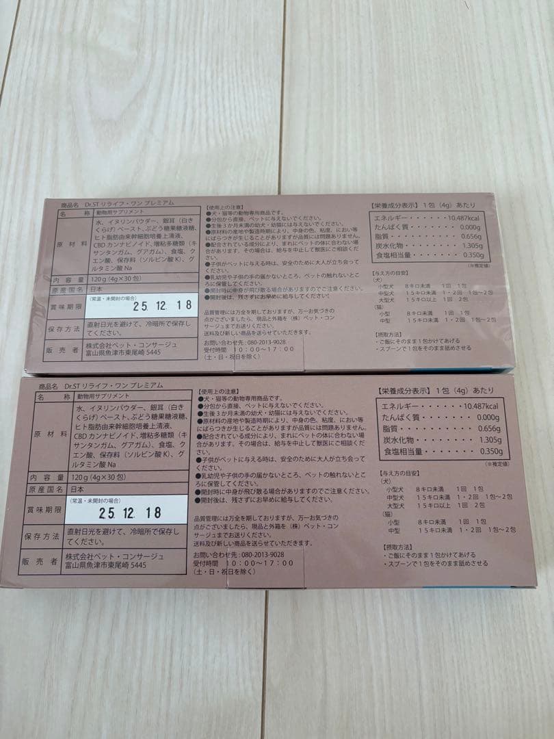 Relife One PREMIUM 54包入り