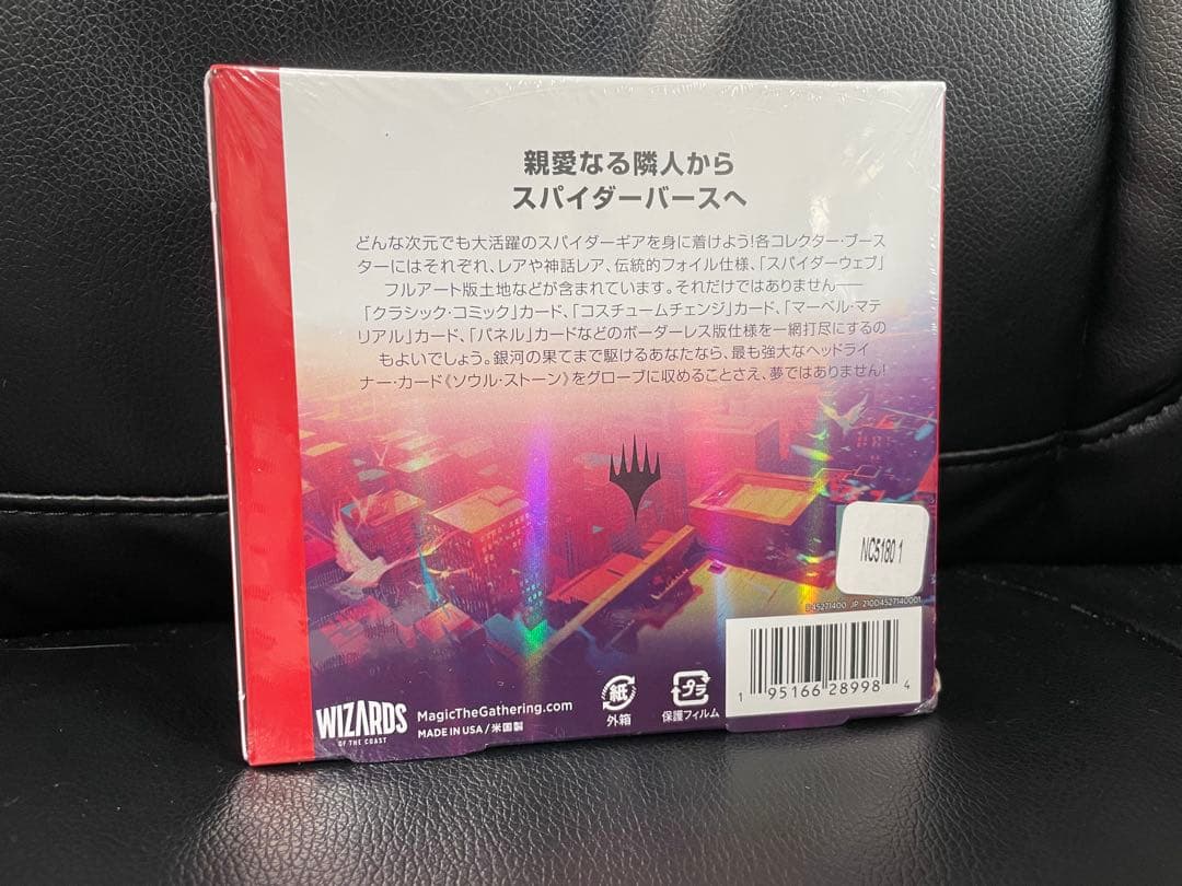 【新品未開封】MTG スパイダーマン コレクターブース ター日本語版 BOX