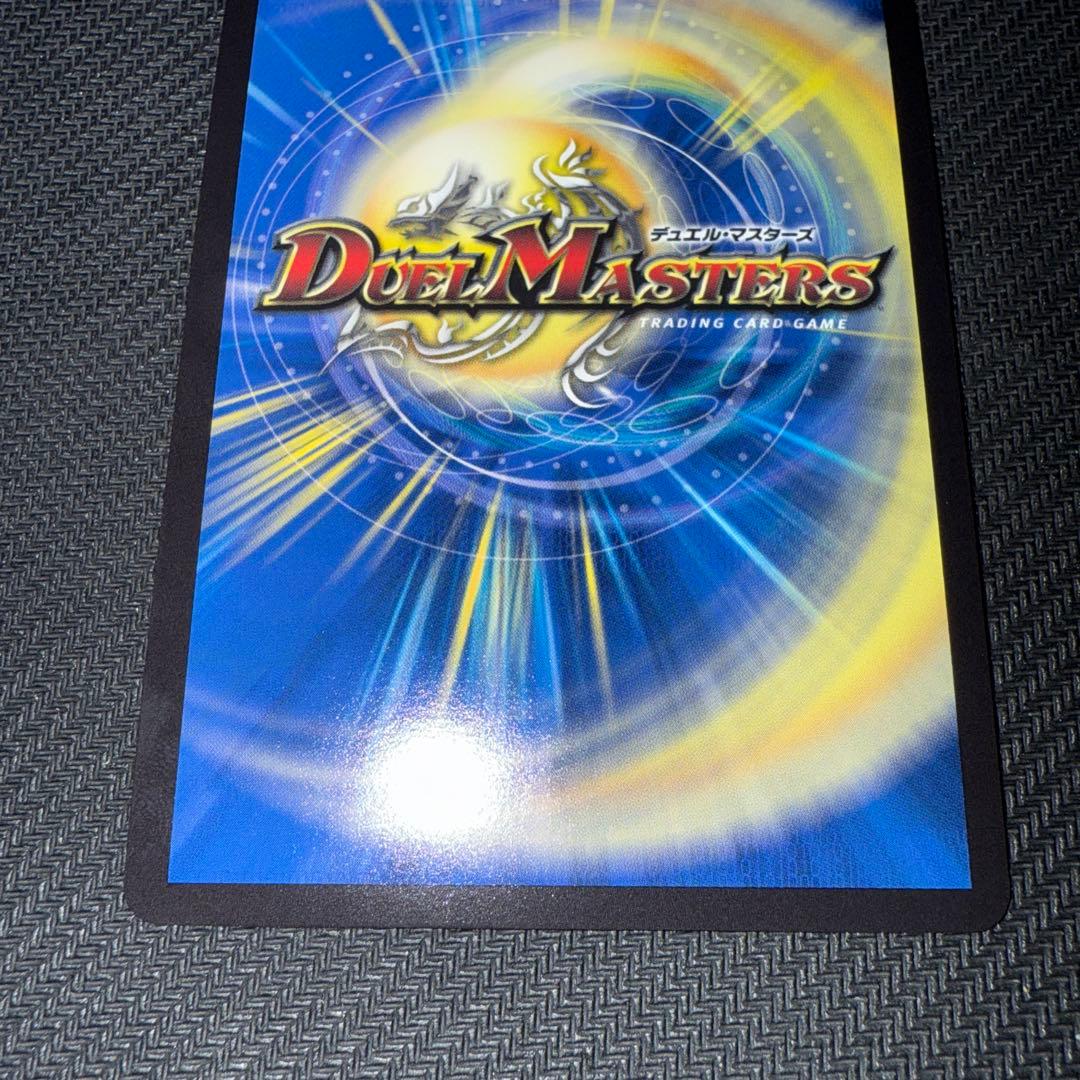 デュエル・マスターズ　禁断竜王　Vol-Val-8 金トレジャー