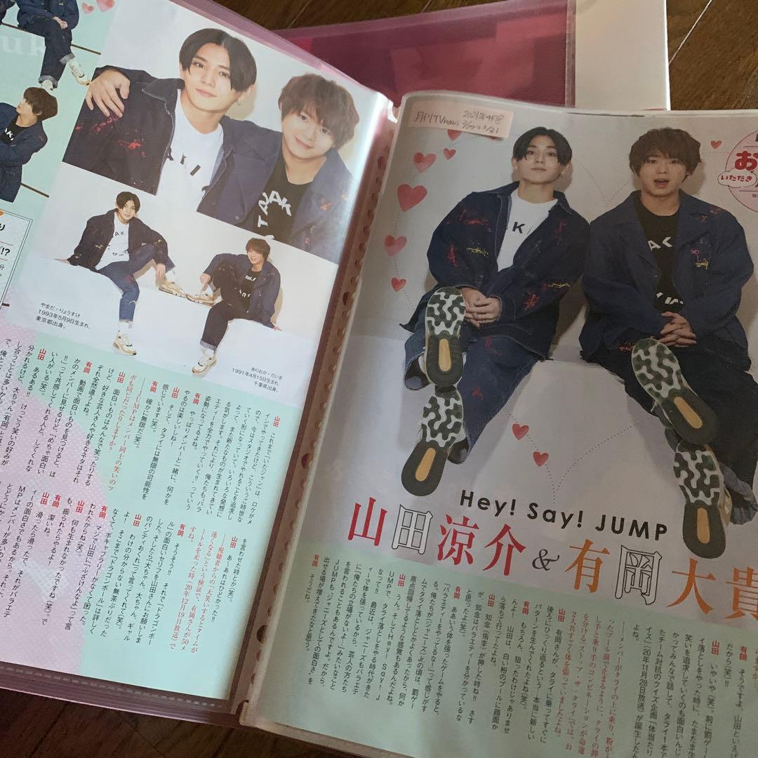 Hey!Say!JUMP 雑誌　 切り抜き　山田涼介くん中心