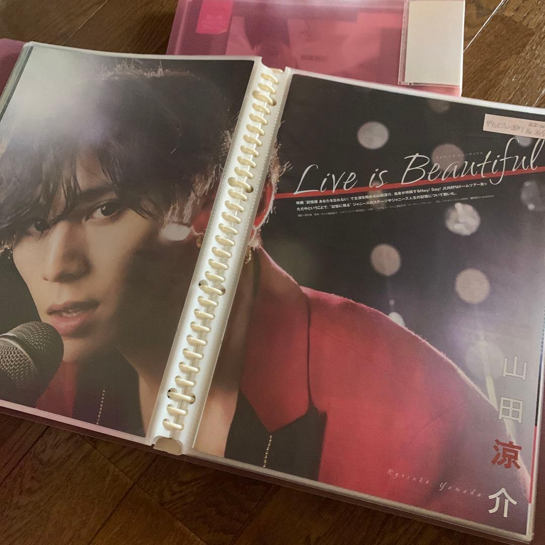 Hey!Say!JUMP 雑誌　 切り抜き　山田涼介くん中心