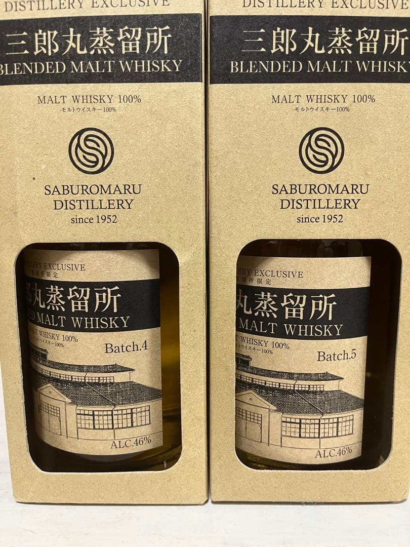三郎丸蒸留所限定　ブレンデッドモルトウイスキーBatch 4 & 5