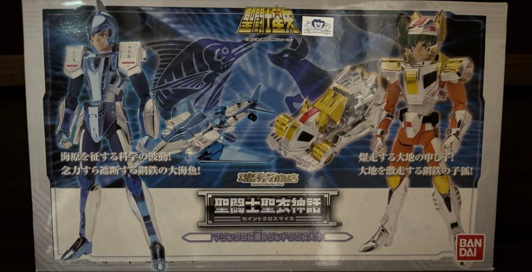 聖闘士星矢フィギュア