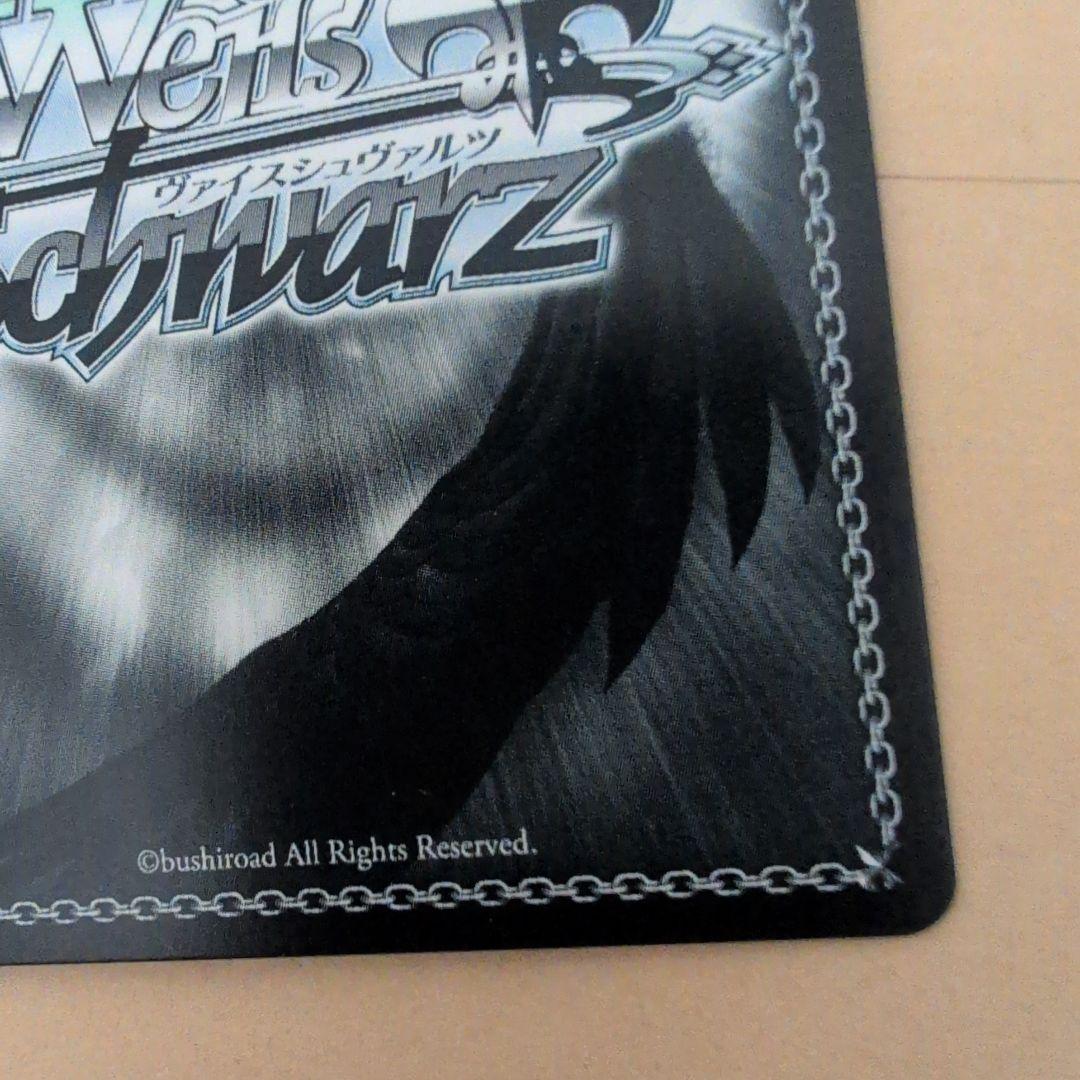 ヴァイスシュヴァルツ 　富士見ファンタジア文庫 SP 　着替え中のいすず