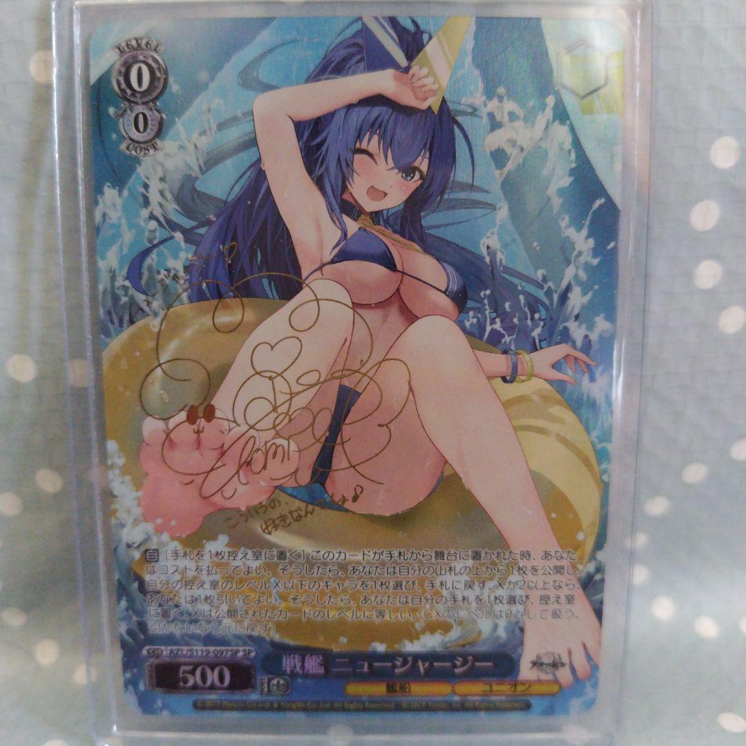 ヴァイス アズールレーン 戦艦ニュージャージー SP サイン