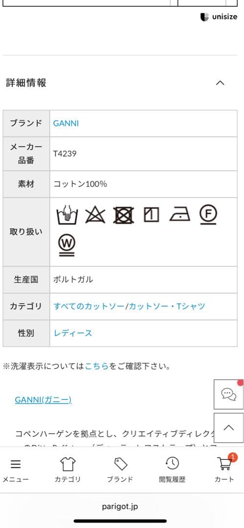 【新品】Fred Perry Shirt - G7200