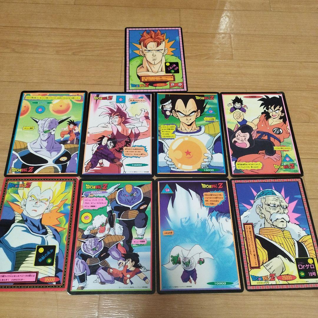 ドラゴンボール・トレーディングカードセット9枚 ビッグカードダス