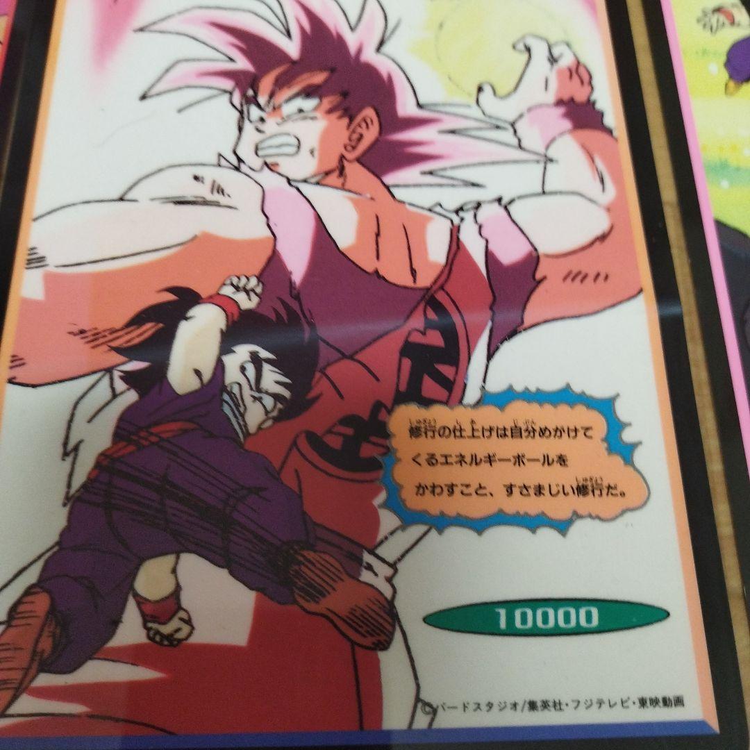 ドラゴンボール・トレーディングカードセット9枚 ビッグカードダス