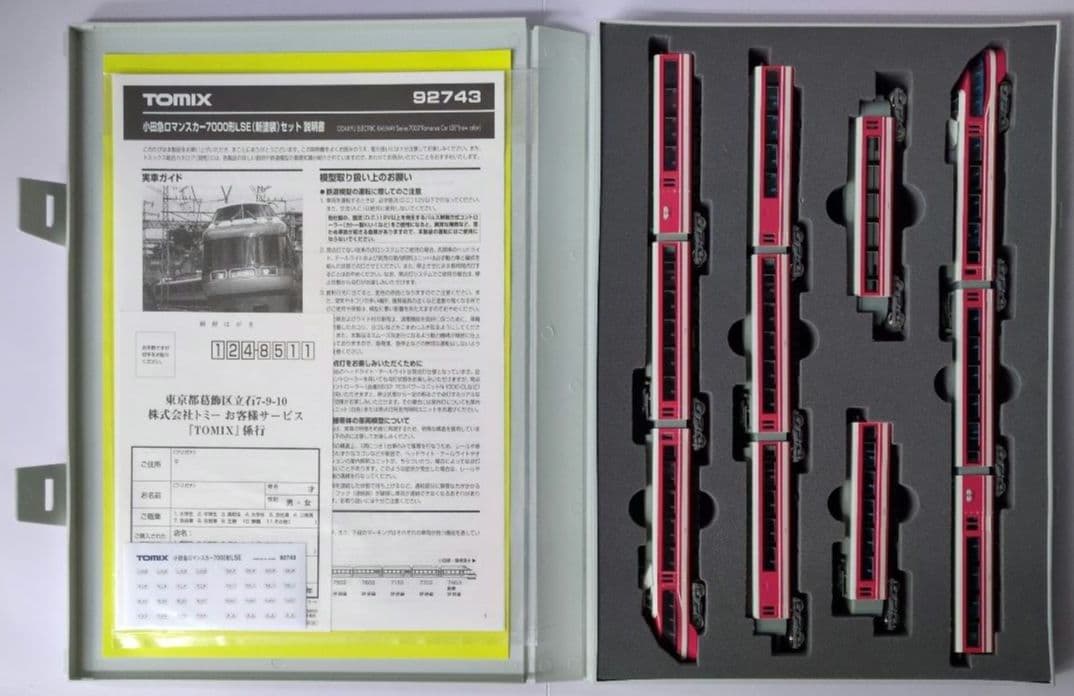 鉄道模型 小田急7000形 LSE 新塗装 11両セット