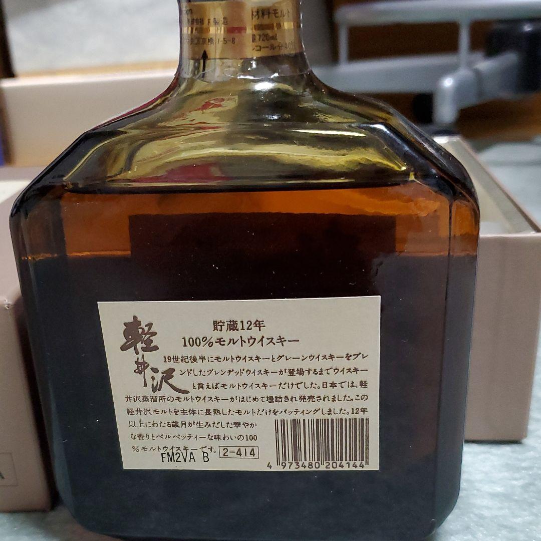 軽井沢 ウイスキーメルシャン