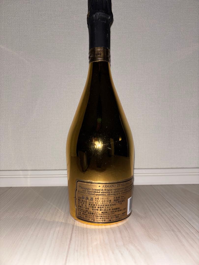 あたん　 未開封　アルマンドゴールド　750ml
