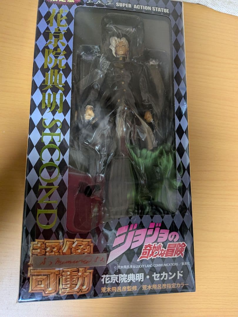 超像可動　ジョジョの奇妙な冒険　花京院典明・セカンド