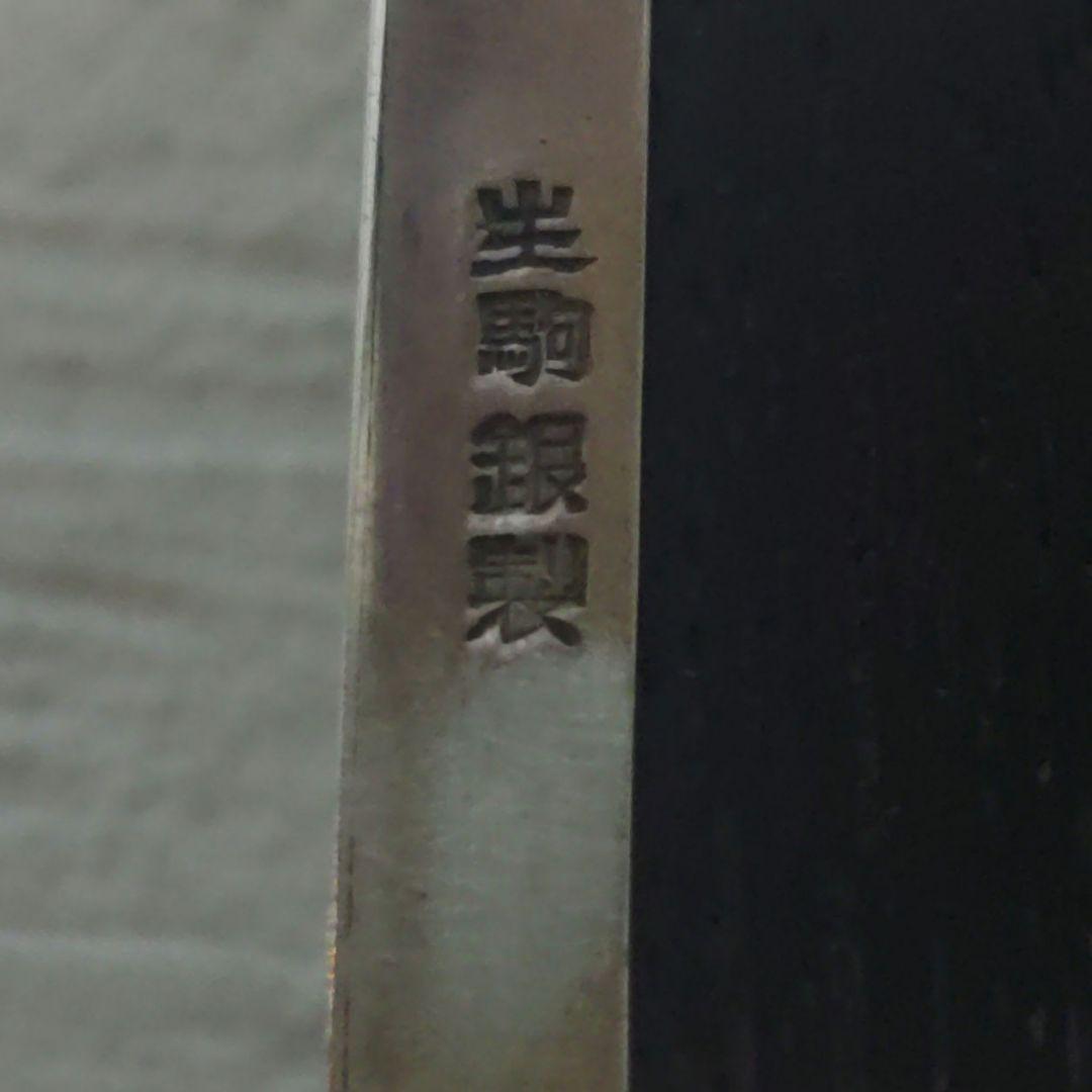 小箱　煙草入　義正刀　生駒製　銀製　小物入れ　金工　片切り彫り　ニワトリ　ア12