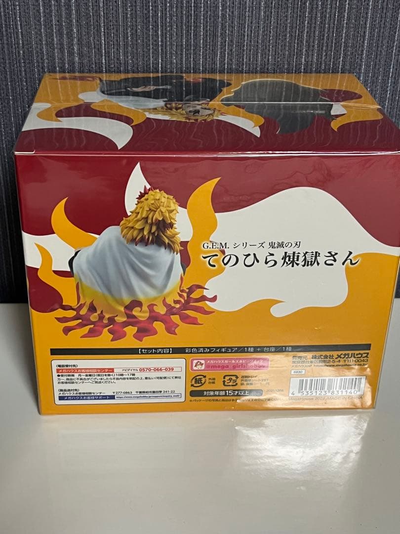 手のひら煉獄さん フィギュア 鬼滅の刃 ちょこのせ フィギュア