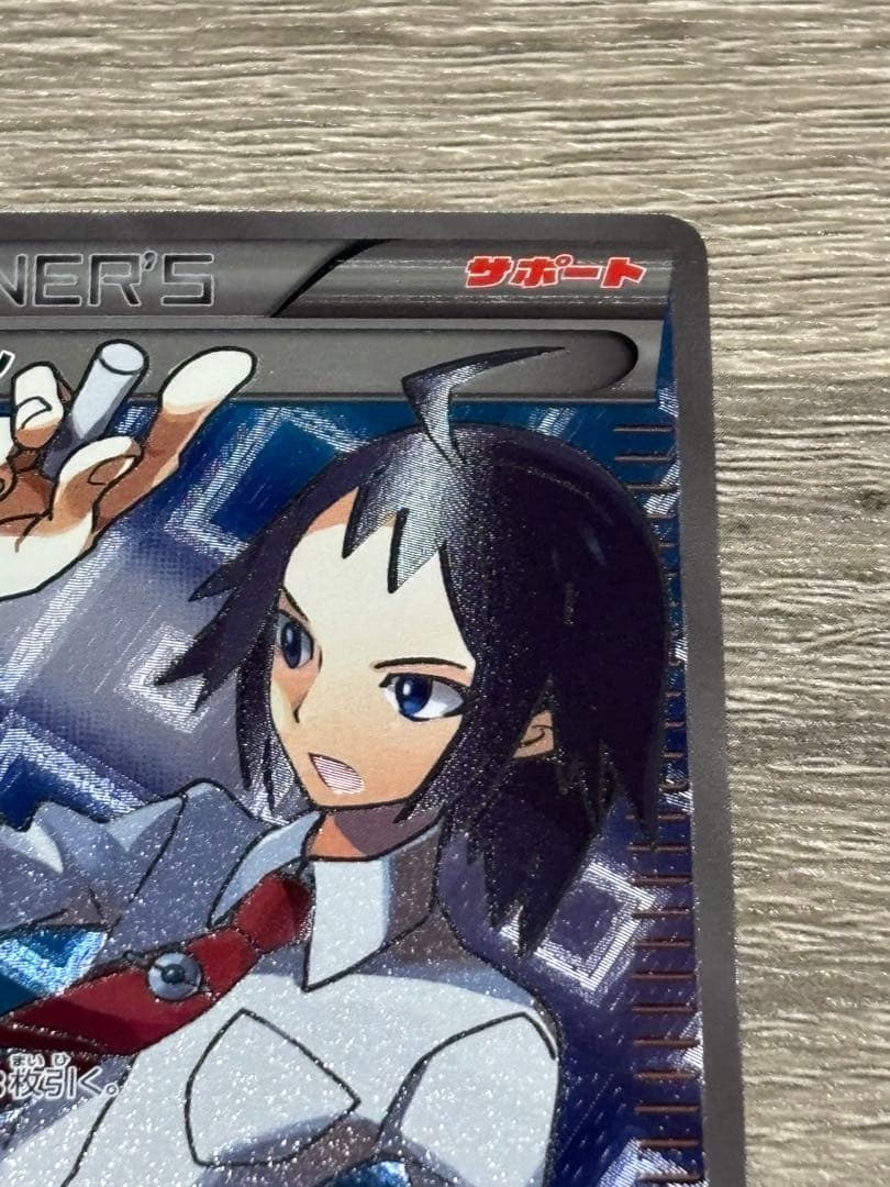 ポケモンカード　チェレン　SR 1EDITION