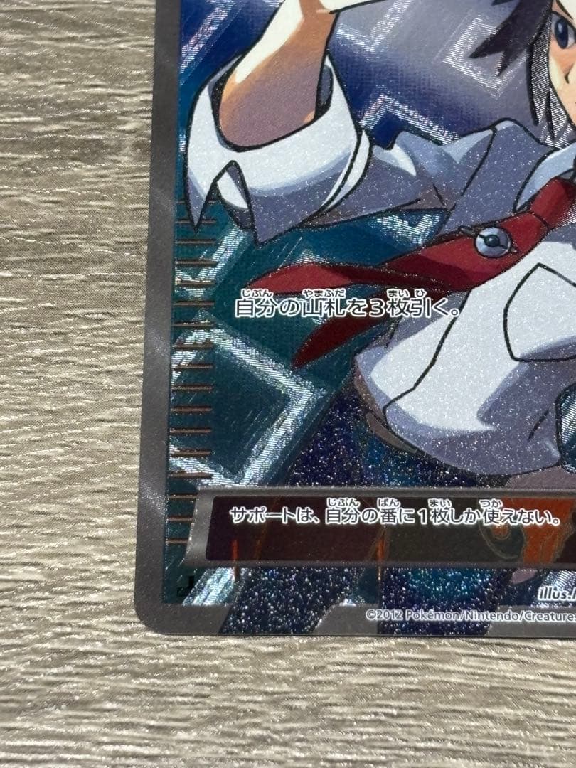 ポケモンカード　チェレン　SR 1EDITION