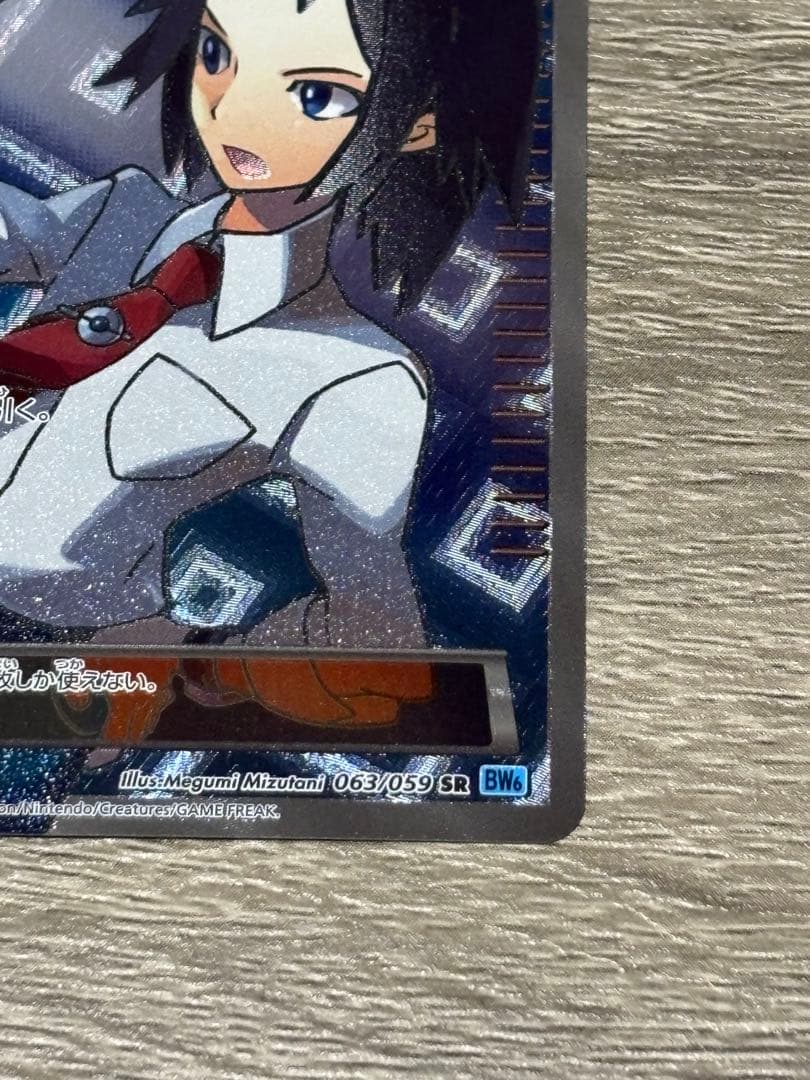 ポケモンカード　チェレン　SR 1EDITION