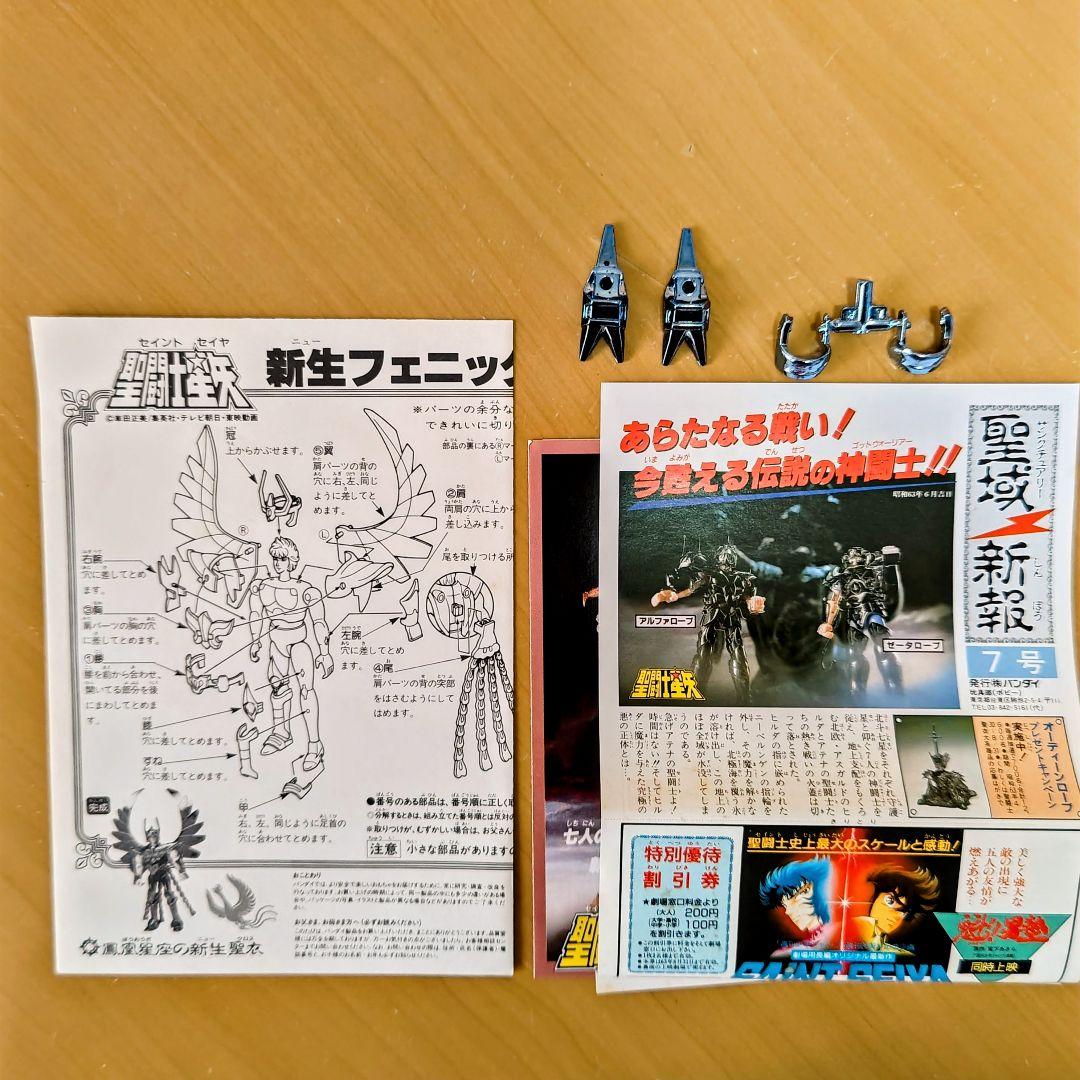 聖闘士聖衣大系　セイントクロスシリーズ　 新生青銅聖衣 ５体セット