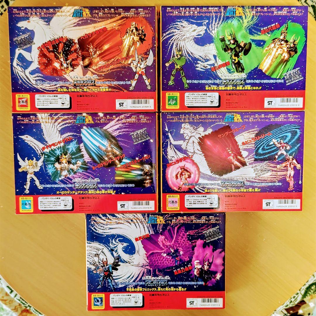 聖闘士聖衣大系　セイントクロスシリーズ　 新生青銅聖衣 ５体セット