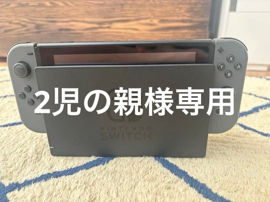 Nintendo Switch ブラック本体 付属品完備