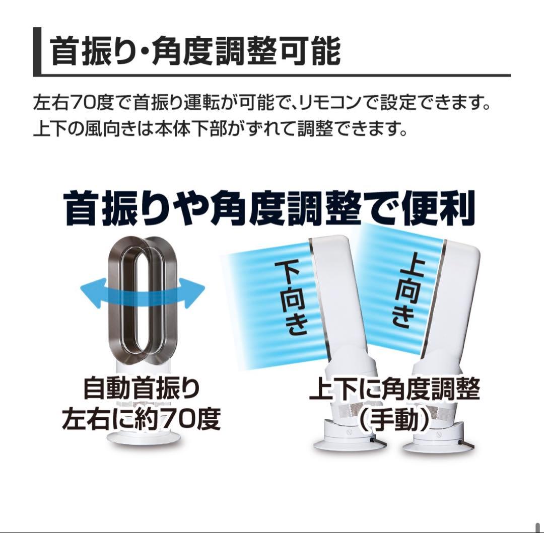 dyson hot+coolファンヒーター　　　　　　　【AM09ホワイト】
