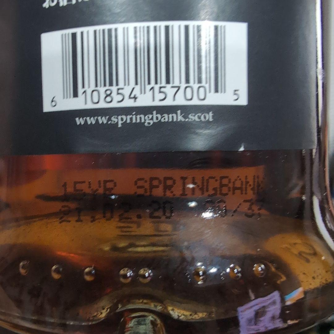 スプリングバンク 15年 シングルモルトウイスキー 700ml